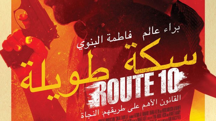 Route 1 0 A W